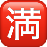 Simbolo giapponese per occupato