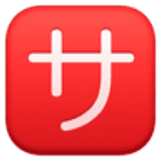 Ideogramma giapponese di “Costo del servizio” - Facebook