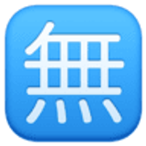 Ideogramma giapponese di “Gratis” - Facebook