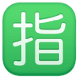 Ideogramma giapponese di “Riservato” - Facebook