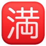 Ideogramma giapponese di “Nessun posto libero” - Facebook