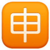 Ideogramma giapponese di “Candidatura” - Facebook