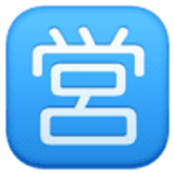 Ideogramma giapponese di “Aperto al pubblico” - Facebook