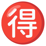 Ideogramma giapponese di “Occasione” - Noto Color Emoji