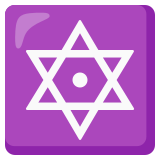 Stella a sei punte - Noto Color Emoji