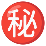 Ideogramma giapponese di “Segreto” - Noto Color Emoji