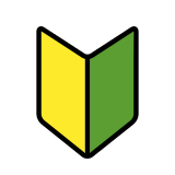 Ideogramma giapponese di “Principiante” - OpenMoji