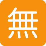 Ideogramma giapponese di “Gratis” - Twitter / X