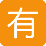 Ideogramma giapponese di “A pagamento” - Twitter / X