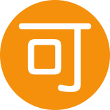 Ideogramma giapponese di “Accettabile” - Twitter / X