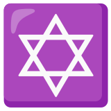 Stella di David - Noto Color Emoji