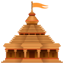 Emoji tempio indù U+1F6D5 Emoji tempio indù U+1F6D5