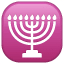 Menorah Emoji U+1F54E Menorah Emoji U+1F54E