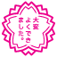 Fiore con scrittura Emoji U+1F4AE Fiore con scrittura Emoji U+1F4AE